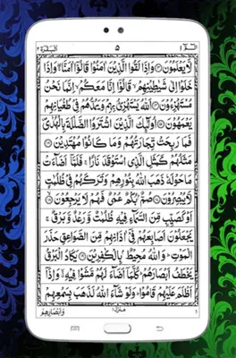 HOLY QURAN Free android App screenshot 11