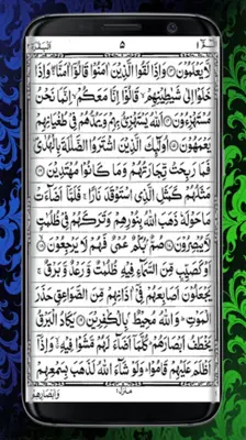 HOLY QURAN Free android App screenshot 19