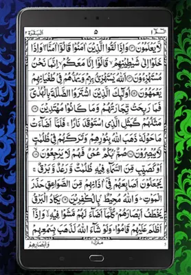 HOLY QURAN Free android App screenshot 3